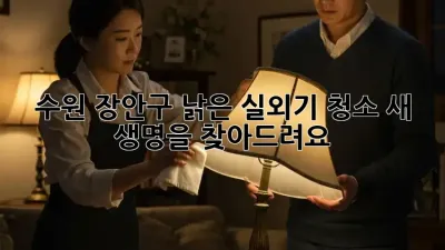 수원 장안구 낡은 실외기 청소, 새 생명을 찾아드려요!